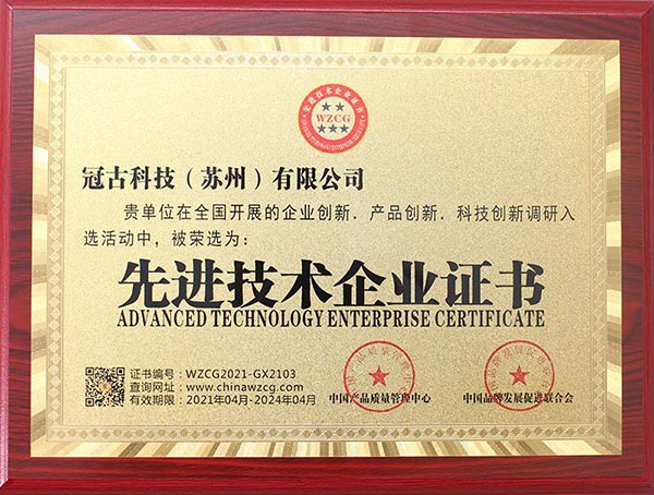 JessoreAdvanced Technology Enterprise Certificate